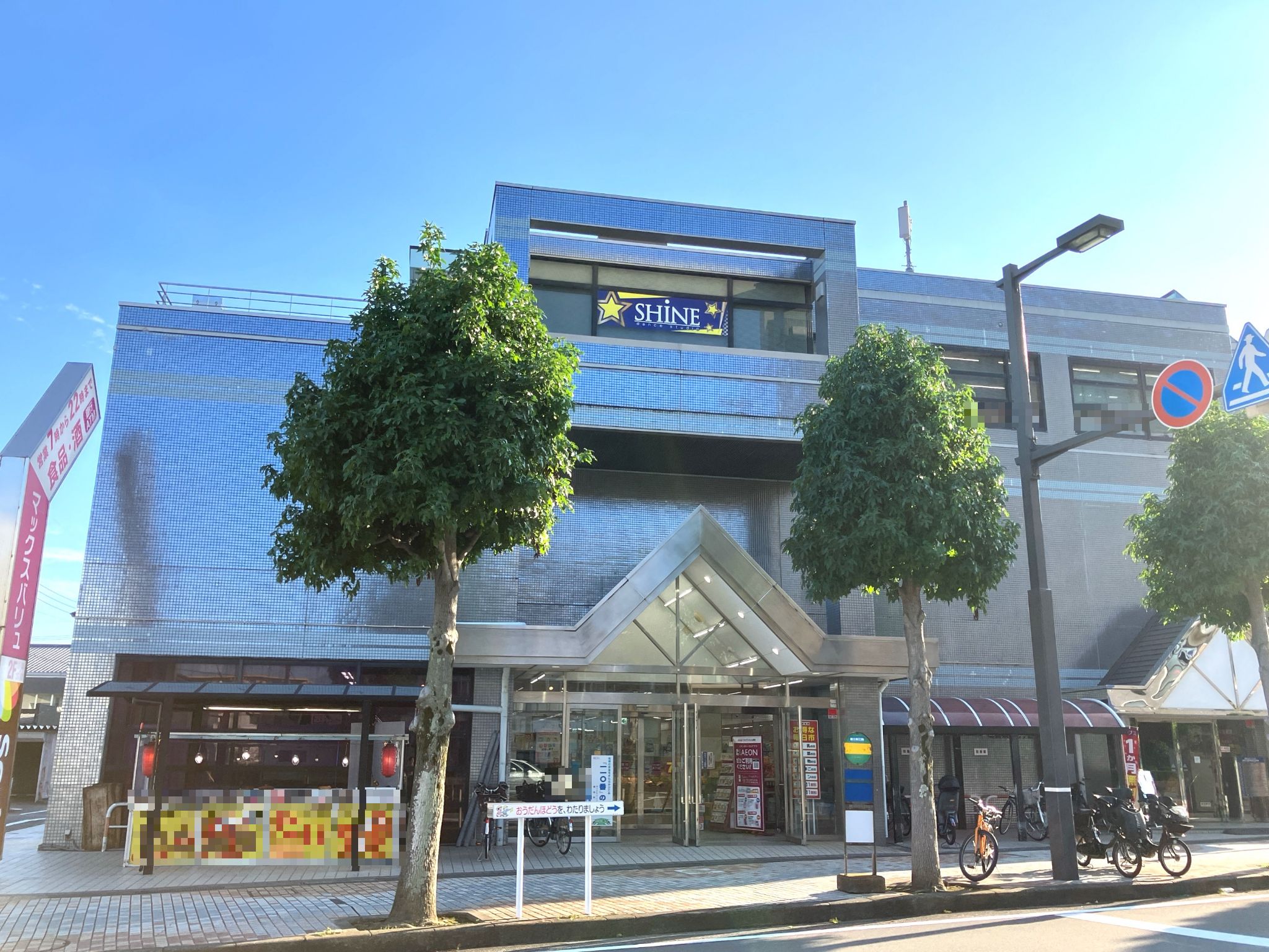 マックスバリュエクスプレス長泉店